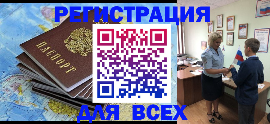 прописка для военкомата в Агиделе