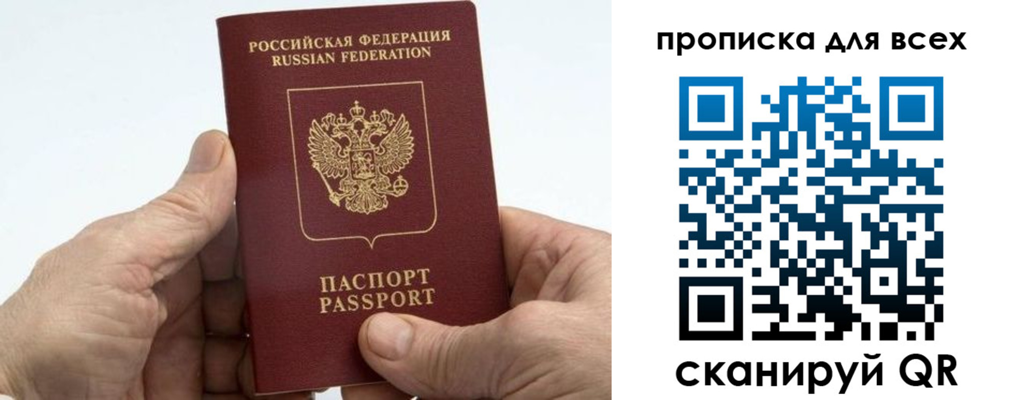 прописка для военкомата в Агиделе