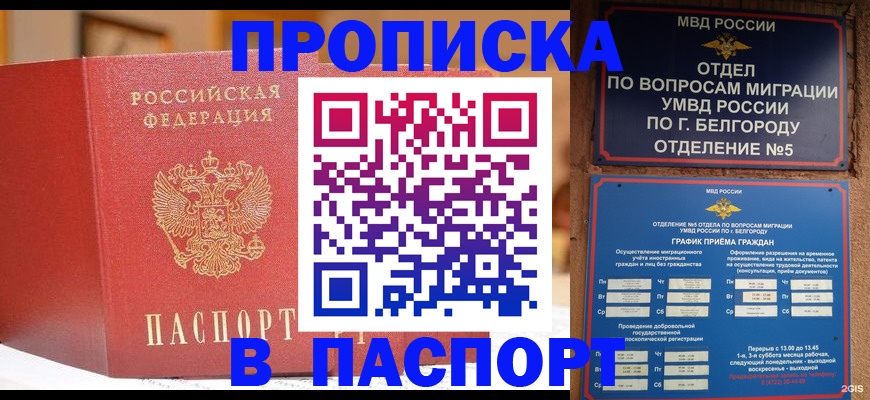 временная регистрация в квартире в Агиделе