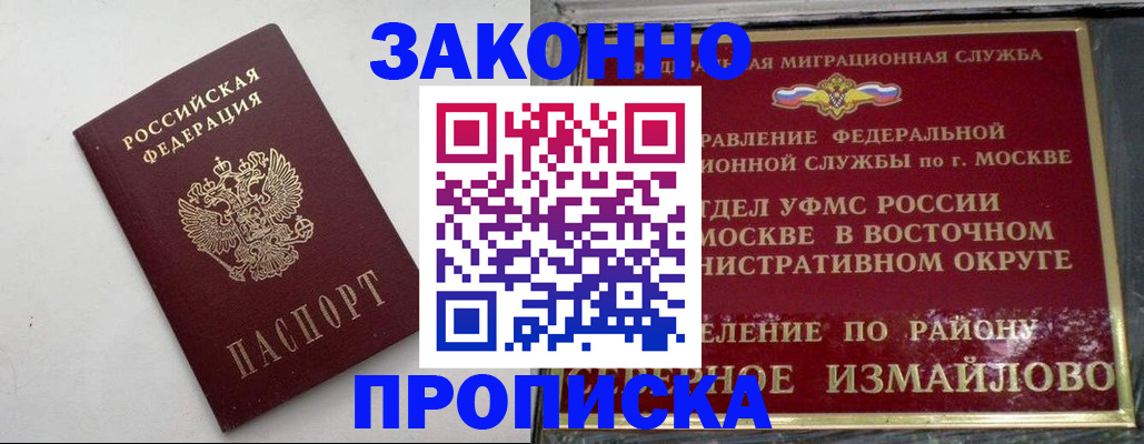 временная регистрация гарантия в Агиделе