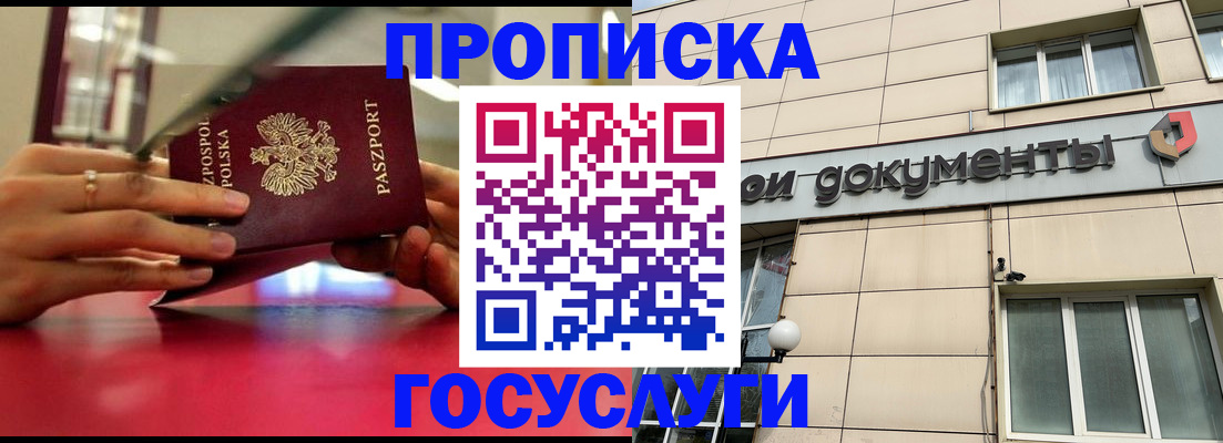 временная регистрация недорого в Агиделе