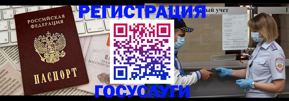 прописка в квартире в Агиделе