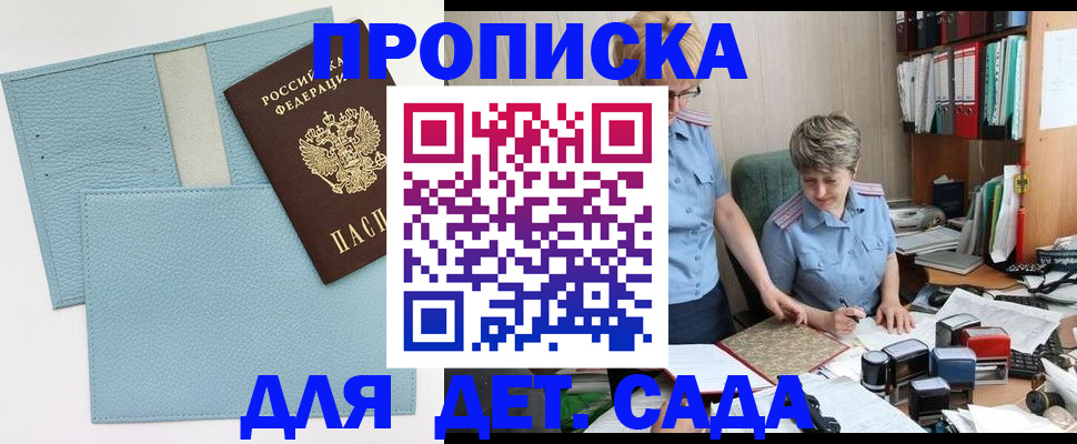 миграционный учет в Агиделе