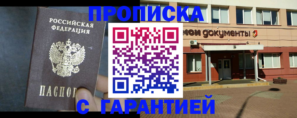 пропишу в квартире в Агиделе