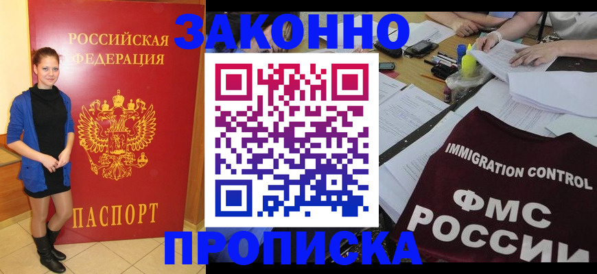 временная регистрация собственник в Агиделе