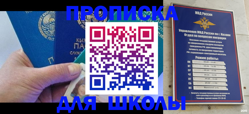 прописка штамп в Агиделе