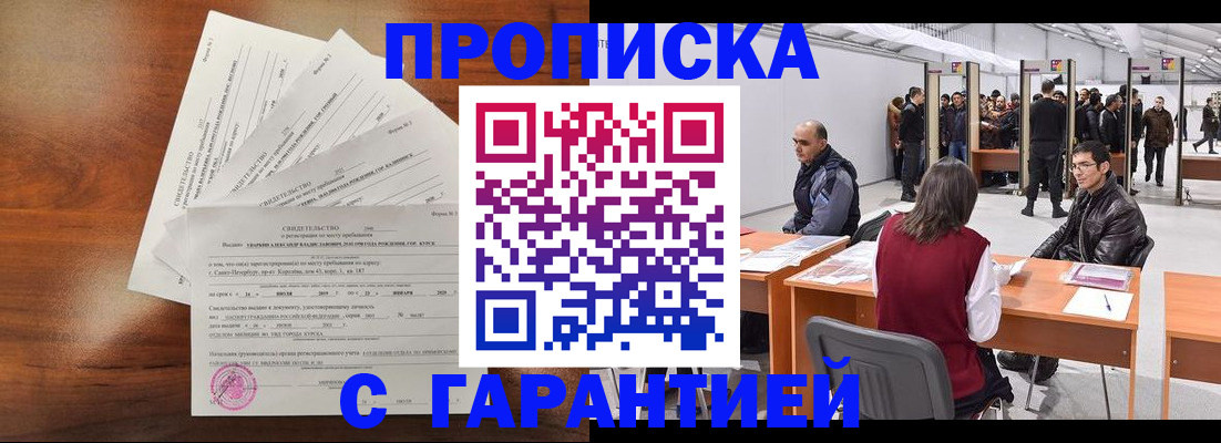 временная регистрация адрес в Агиделе