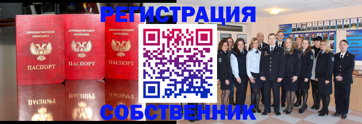 временная прописка в Агиделе