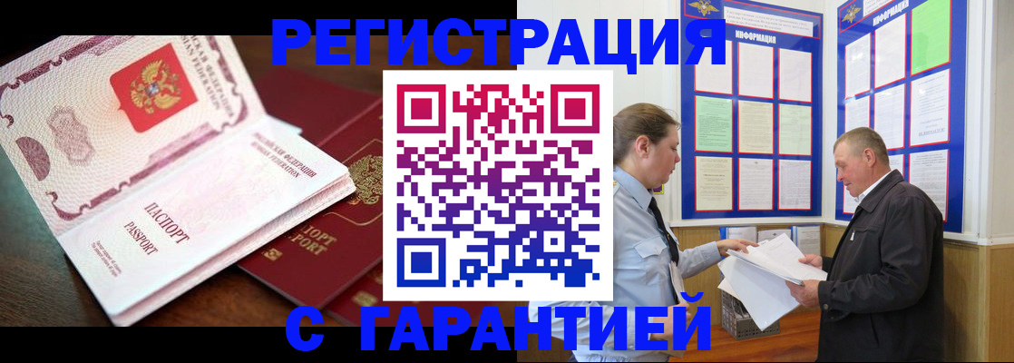 временная регистрация в квартире в Агиделе