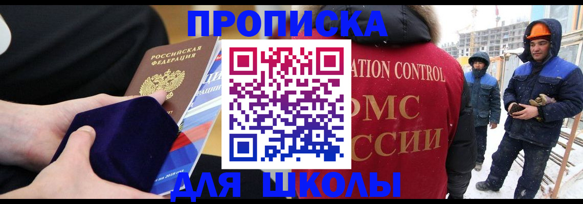 временная регистрация для всех в Агиделе