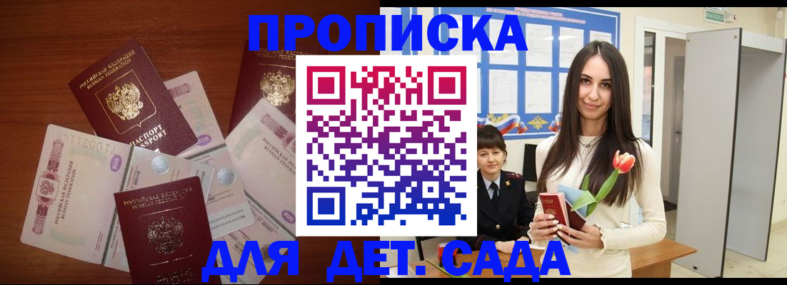 прописка для военкомата в Агиделе