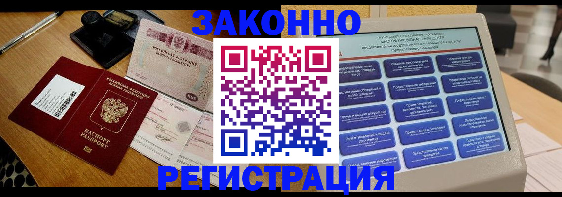 прописка для военкомата в Агиделе